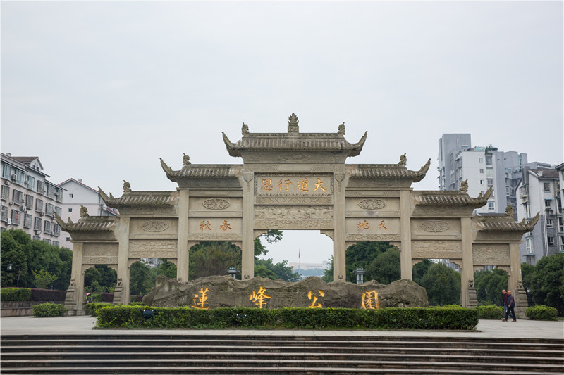 莲峰公园
