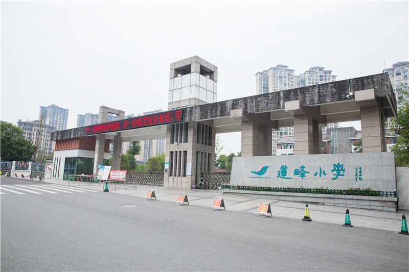 莲峰小学
