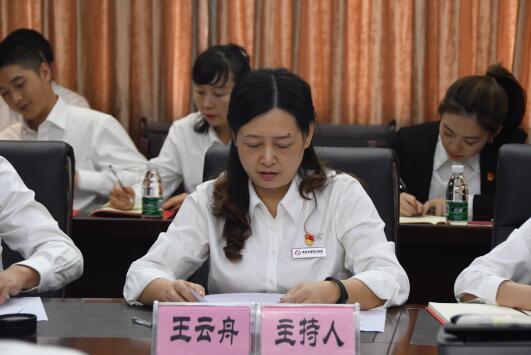王主任