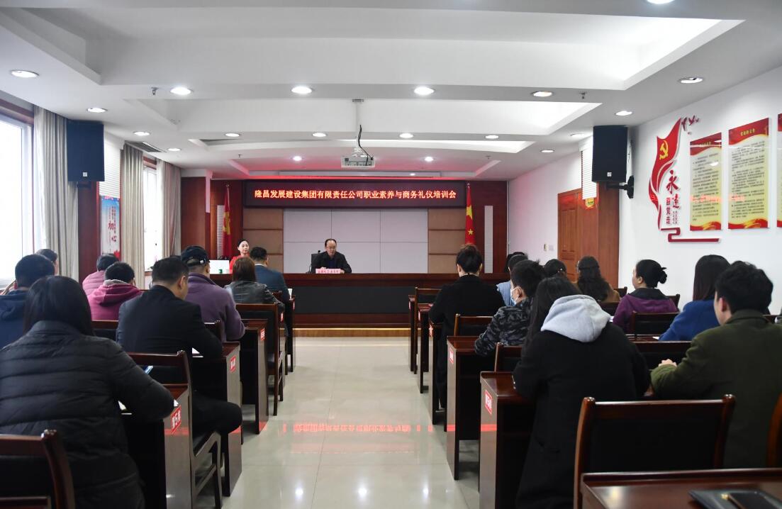 礼仪培训会1