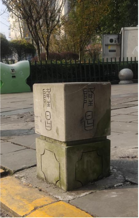 隔离桩样图