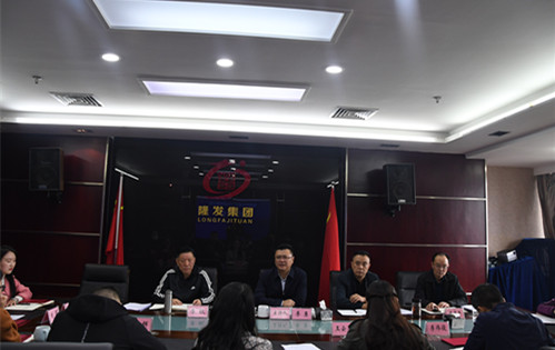 职工大会1