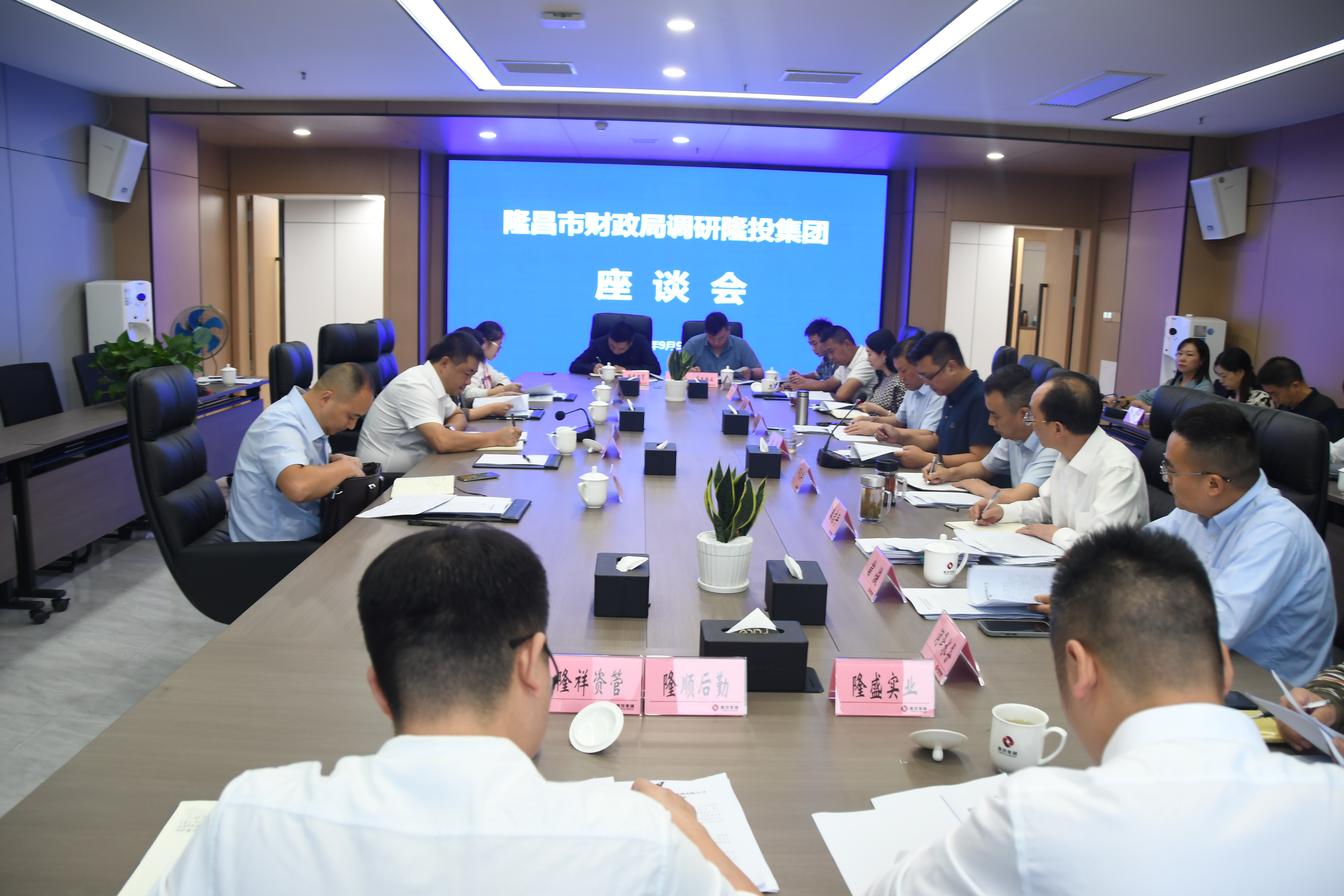 9.9会议 (1)