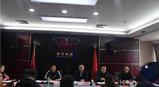 球盟会召开职工大会肃正纪律作风
