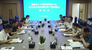 隆昌市人大常委会调研球盟会国有资产管理情况工作