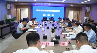 隆昌市财政局到球盟会开展调研工作