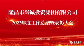 踔厉奋发 勇毅前行——球盟会召开2022年度工作总结暨表彰大会