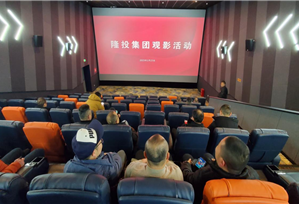 球盟会开展红色观影活动 观影铸魂忆初心 奋进担当新征程