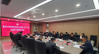 球盟会召开党委（扩大）会议 ——专题学习暨集中谈话