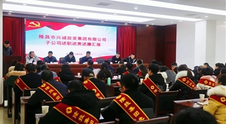 “述”出实绩 “评”出干劲 ——球盟会召开2023年度年终总结暨表扬大会