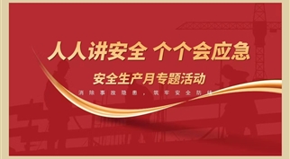 以“演”为战 ，以“练”筑防——球盟会积极参加应急演练活动