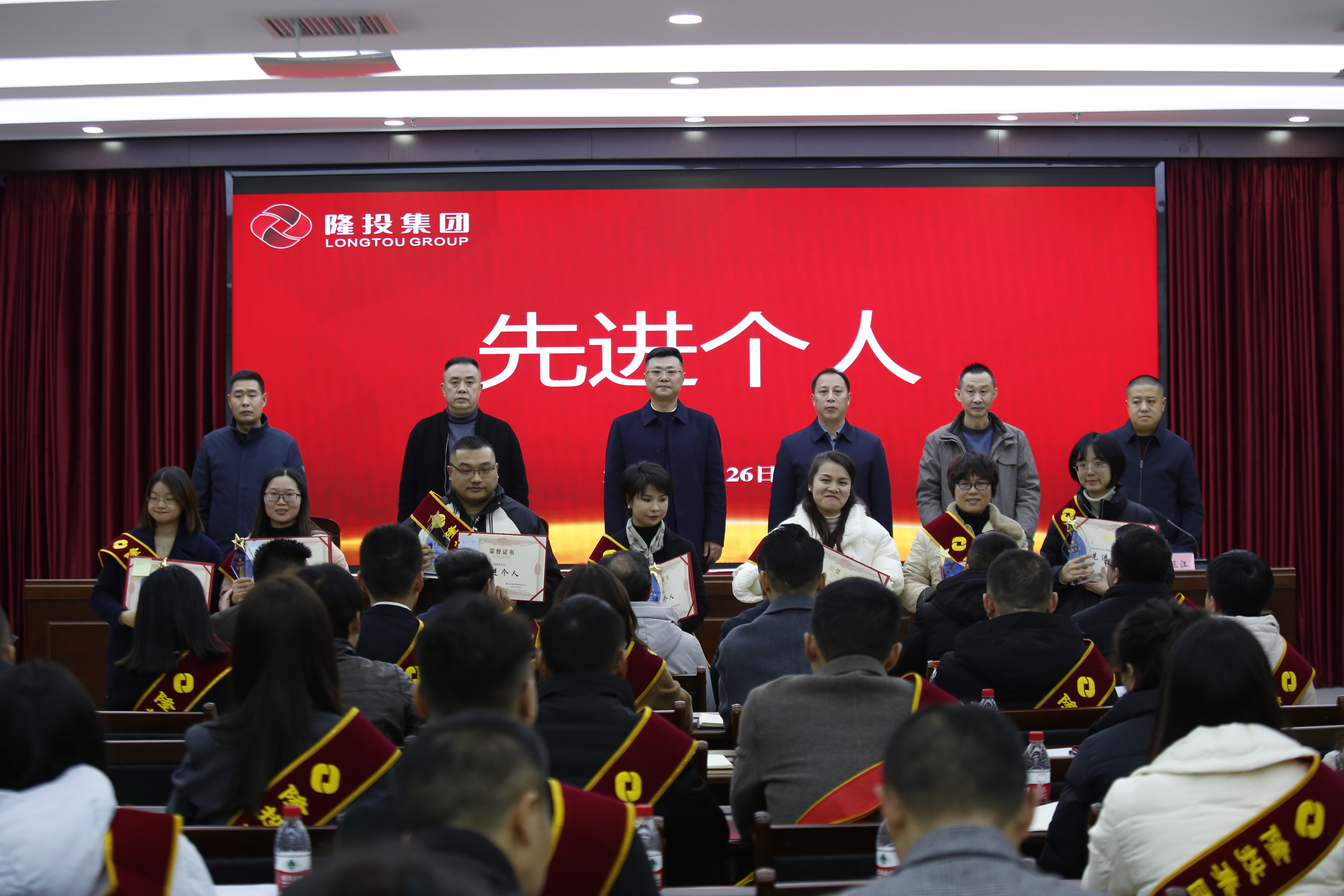 24先进个人