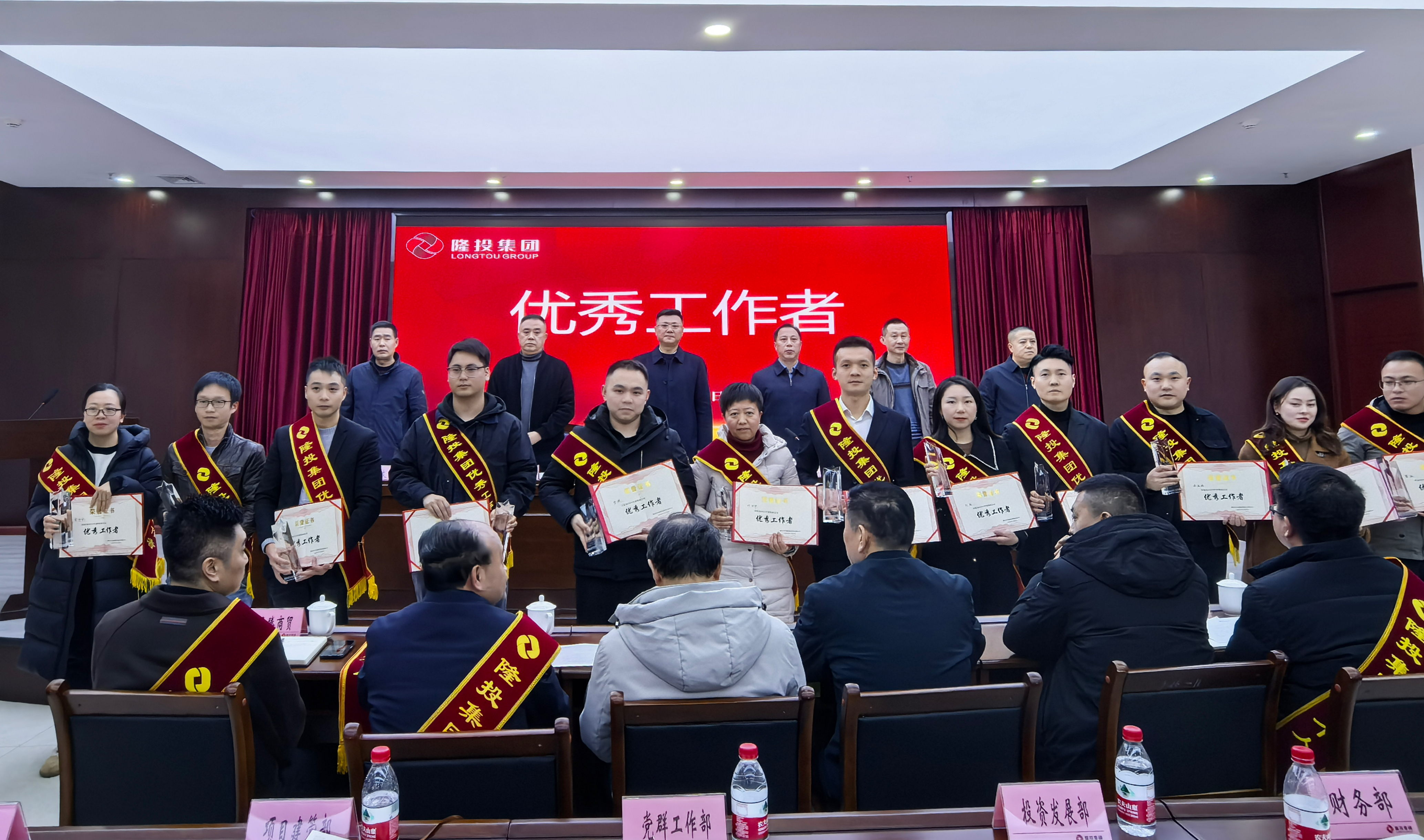 24优秀工作者2