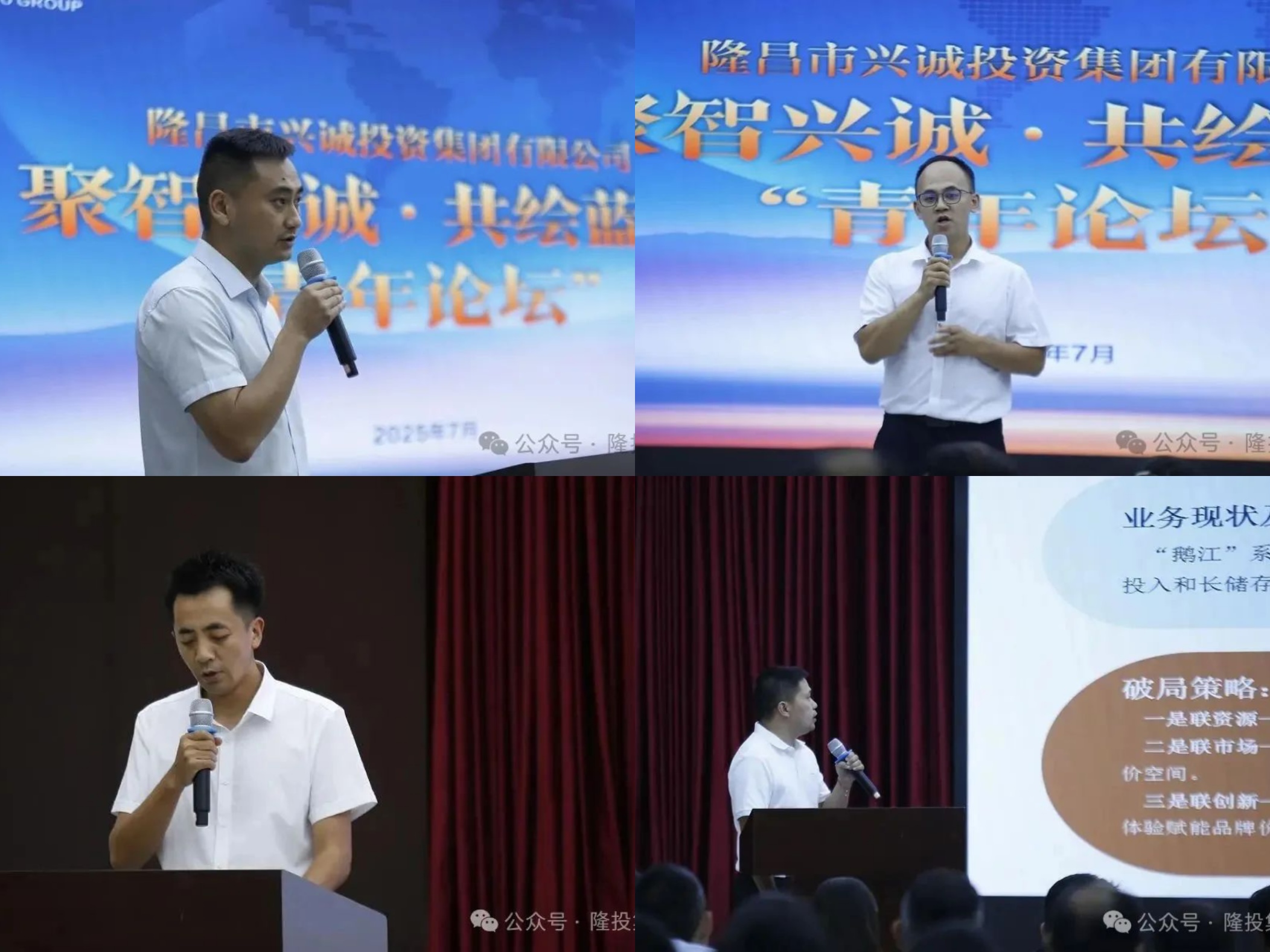 青年论坛7