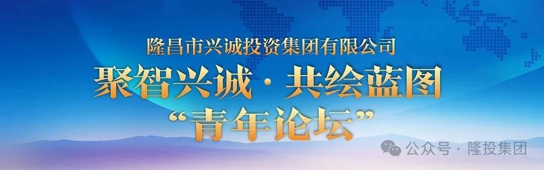 青年论坛