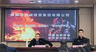 筑牢企业安全防线—— 球盟会开展消防培训演练