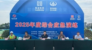 球盟会开展2025年综合应急演练