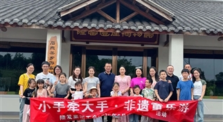 小手牵大手·非遗童乐游——球盟会工会亲子主题活动